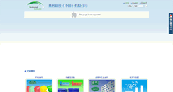 Desktop Screenshot of china-innotek.com