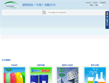 Tablet Screenshot of china-innotek.com